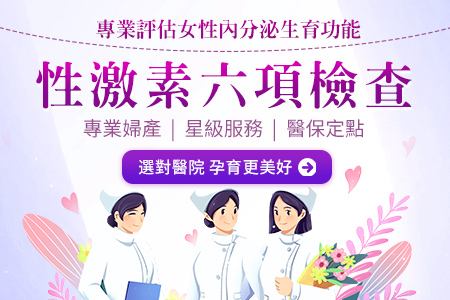 深圳女性健康指南：揭秘激素六項檢查的時機、費用與目的