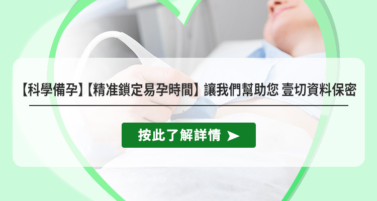 ​女性排卵障礙是什麼原因造成的呢？